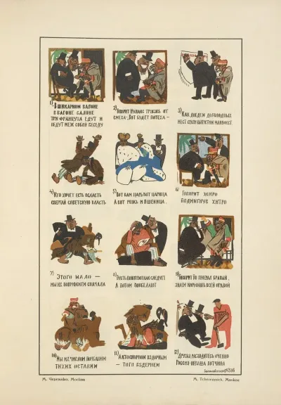 Russkii Revoliutsionnyi Plakat Pl 56