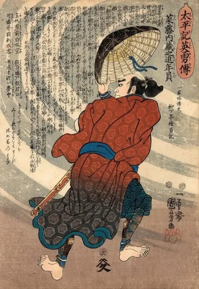 Saito Kuranoshin Toshikazu