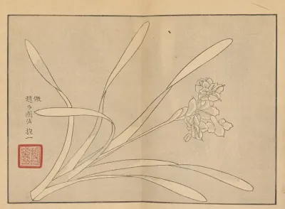 Sakai Hoitsu Gajo Pl 10