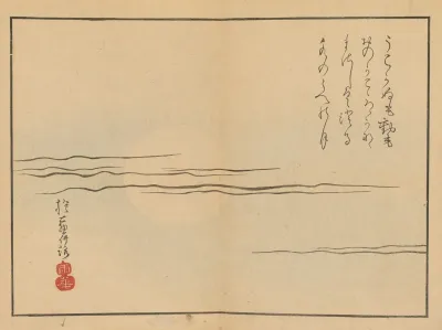 Sakai Hoitsu Gajo Pl 12