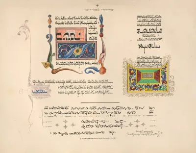 Samaritan‎ ‎and‎ ‎hebrew‎ ‎mss
