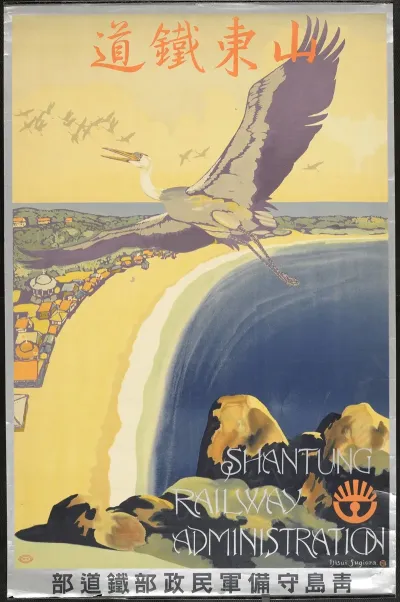 Santo Tetsudo Herons