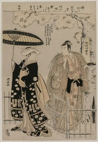 Sawamura Sojuro Iii And Arashi Murajiro As Kusunoki Masatsura And Koto No Naishi