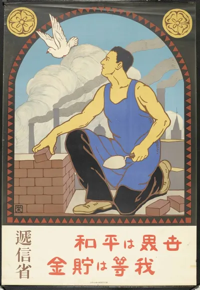 Sekai Wa Heiwa Warera Wa Chokin Laborer