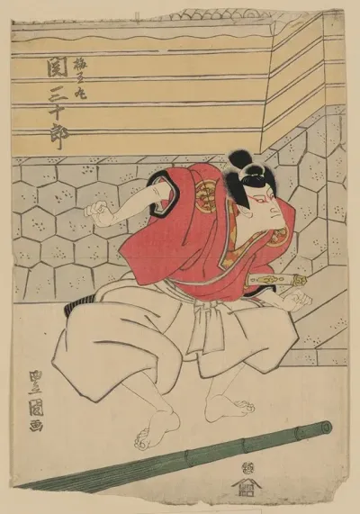 Seki Sanjuro No Umeomaru