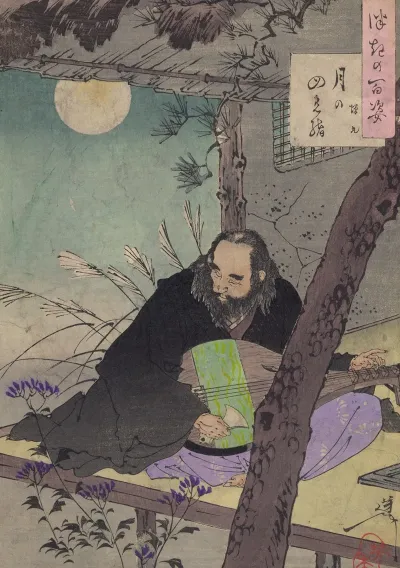 Semimaru 2