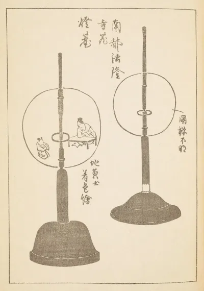 Shin Bijutsukai Pl 103