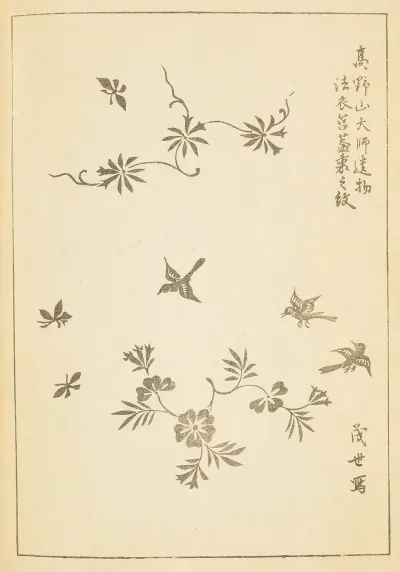 Shin Bijutsukai Pl 104