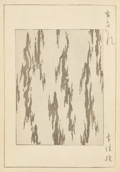 Shin Bijutsukai Pl 105