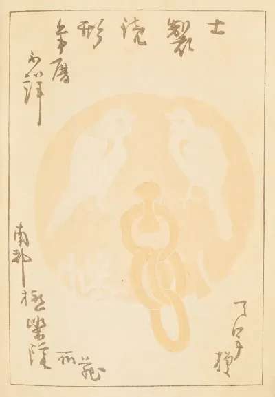 Shin Bijutsukai Pl 106