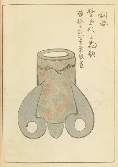 Shin Bijutsukai Pl 116