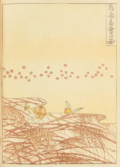 Shin Bijutsukai Pl 128