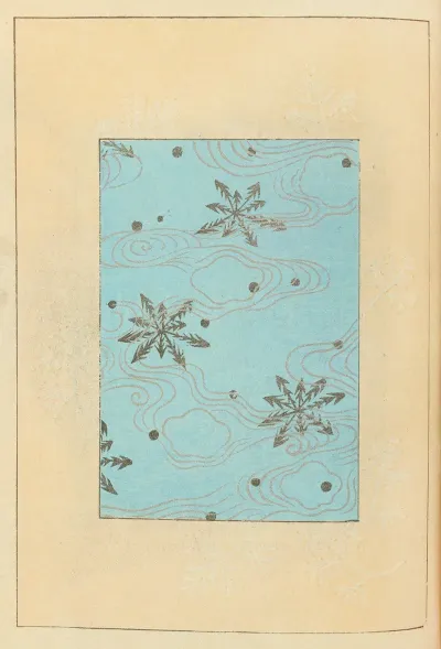 Shin Bijutsukai Pl 193