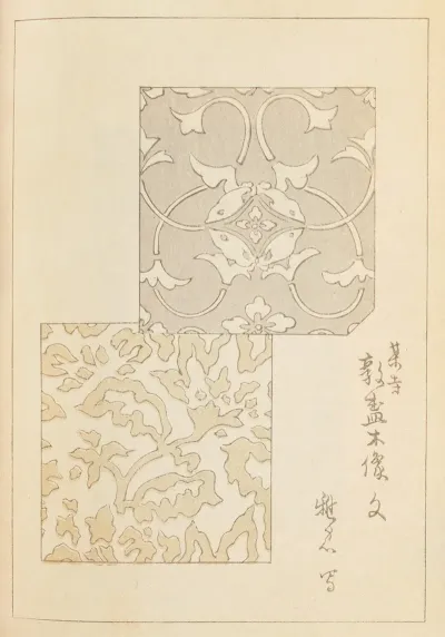 Shin Bijutsukai Pl 206