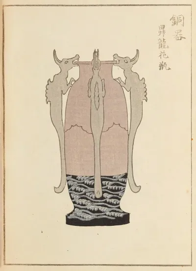 Shin Bijutsukai Pl 252