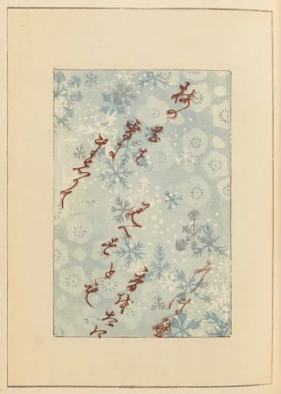 Shin Bijutsukai Pl 351