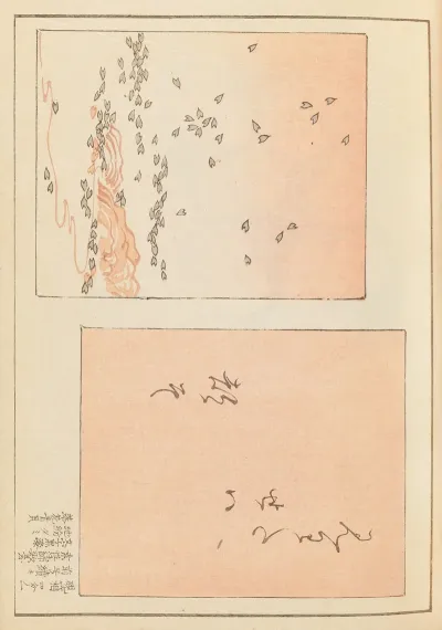 Shin Bijutsukai Pl 361