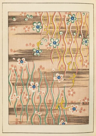 Shin Bijutsukai Pl 375