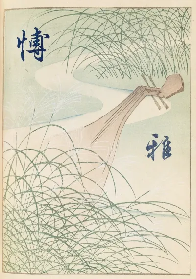 Shin Bijutsukai Pl 384