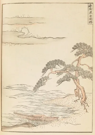 Shin Bijutsukai Pl 392