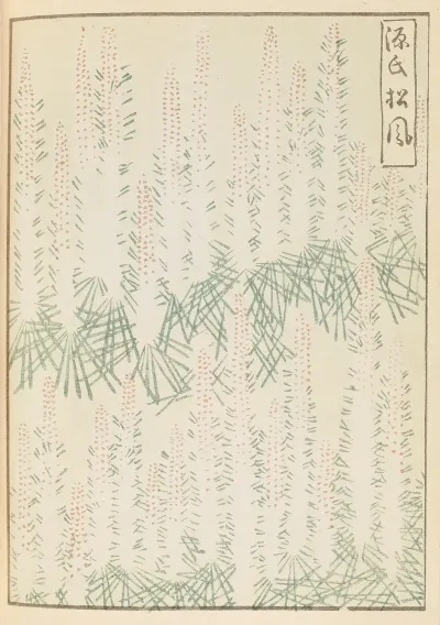 Shin Bijutsukai Pl 394