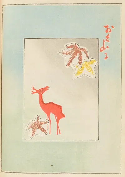 Shin Bijutsukai Pl 412