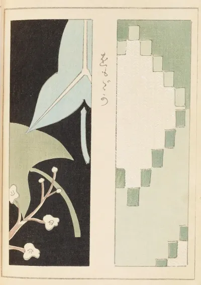 Shin Bijutsukai Pl 444