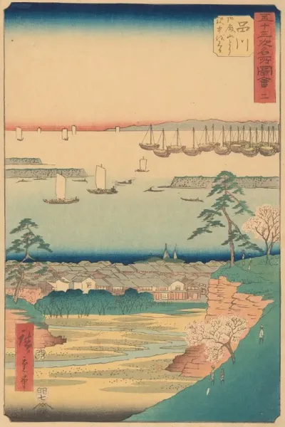 Shinagawa 2