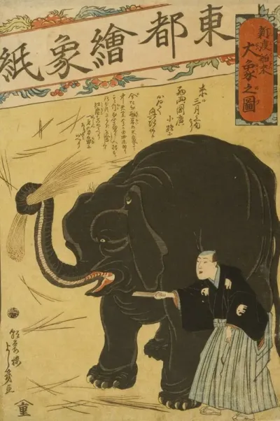 Shindo Hakurai Ozo No Zu