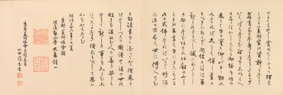 Sixteen Illustrations Of Ancient Ceremonial Displays Pl 16