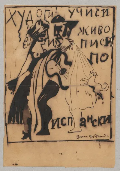 Spanish Caricature