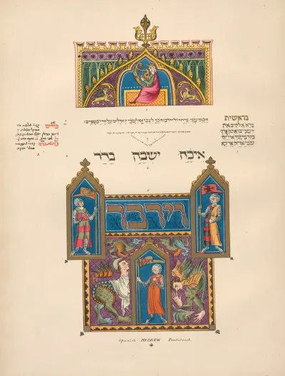 Spanish‎ ‎hebrew‎ ‎pentateuch