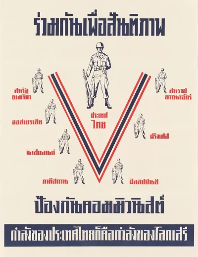 Strength Of The Free World
