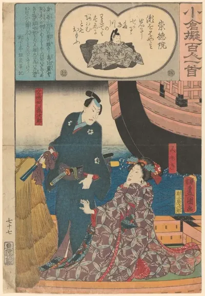 Sutokuin