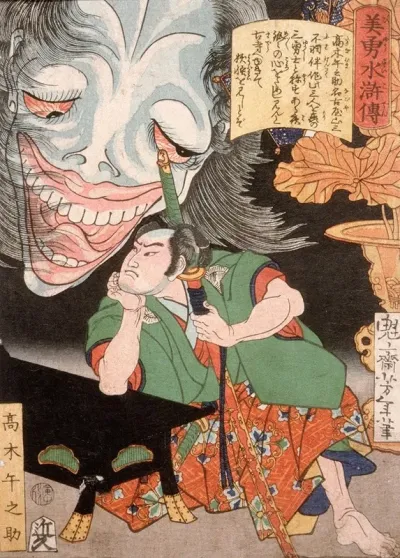 Takagi Umanosuke And The Ghost Of A Woman
