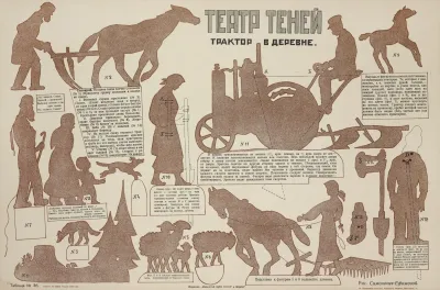 Teatr Tenei Traktor V Derevne Ris Simonovich Efimovoi Tablitsa No 36