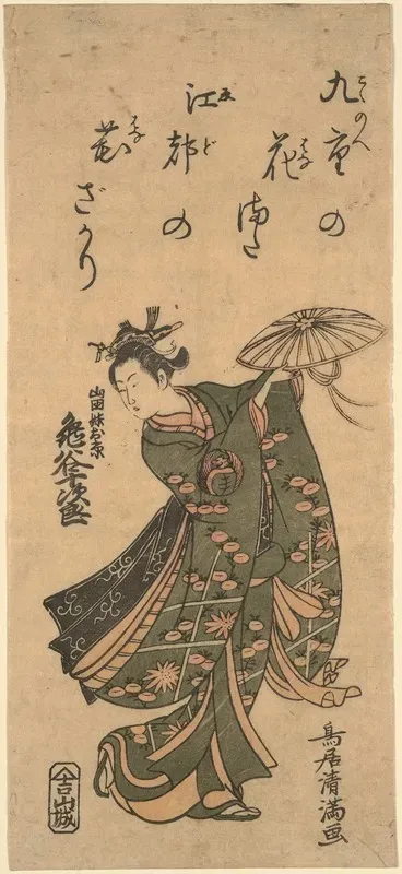 The Actor Kameya Jujiro Playing Okio Dancing
