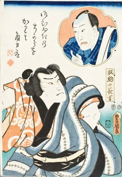 The Actor Nakamura Fukusuke I As Hanaregoma No Chokichi In The Play Futatsu Chocho Kuruwa Nikki