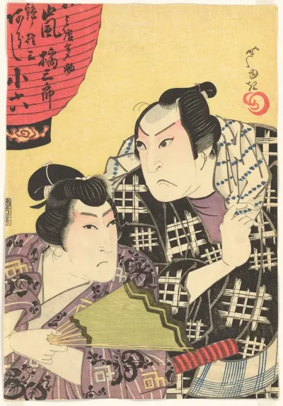 The Actors Arashi Kitsusaburo Ii As The Hairdresser Kamiyui Tasuke And Arashi Koroku Iv As Gonza The Lancer Yari No Gonza