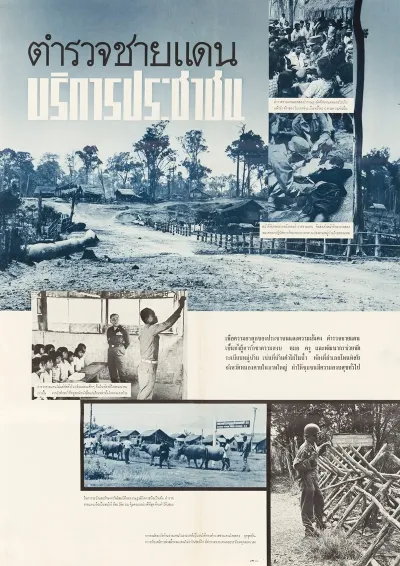 The Border Police Serve The People