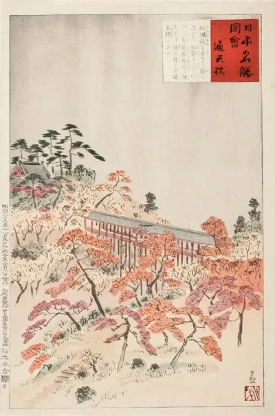 The Bridge Tsutenkyo Kyoto