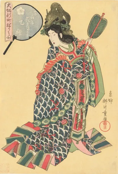 The Courtesan Hanatsuru Of The Higashiogiya Brothel As The Dragon Princess Otohime