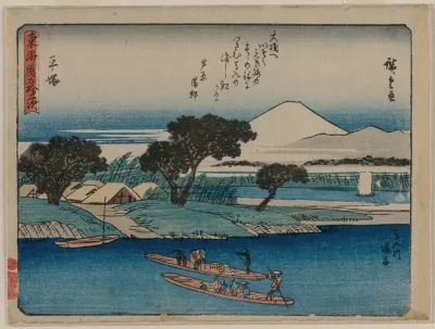 The Fifty Three Stations Of The Tokaido Hiratsuka