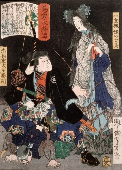 The Ghost Of Yaehatahime And Akamatsu Jutamaru Takanori