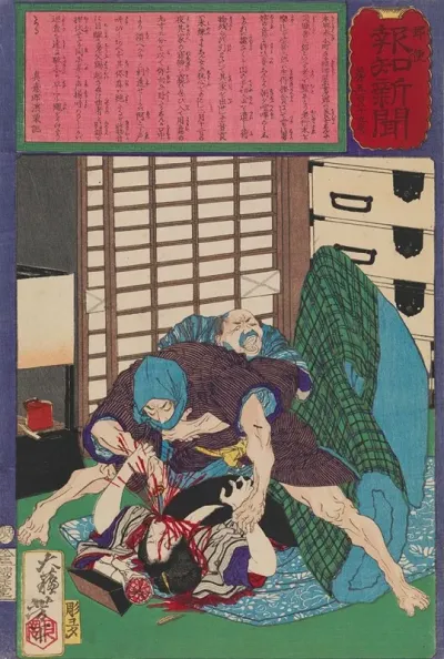 The Murder Of Shin The Teachers Daughter In Honjo