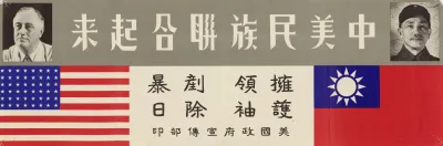 The People Of The United States And China Unite Rally To Your Leaders To Destroy Japanese Militarism