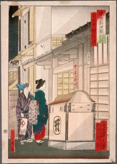 The Suigetsuro Restaurant In Unemecho