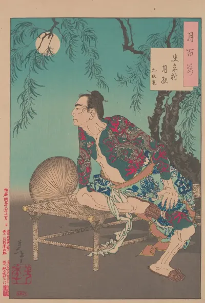 The Village Of The Shi Clan On A Moonlit Night Shikason Tsukiyo