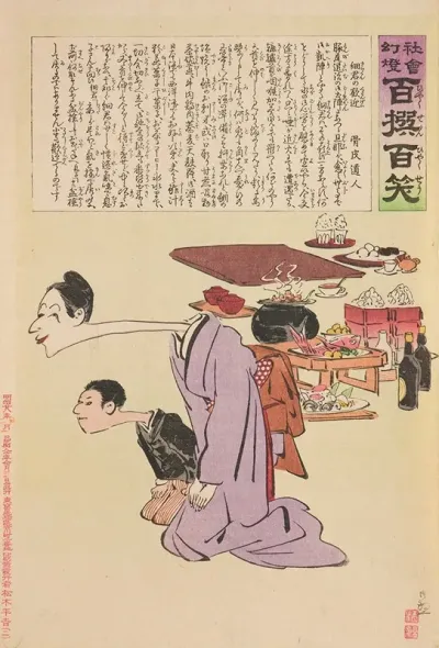 The Wifes Welcome From The Series Long Live Japan One Hundred Selections One Hundred Laughs