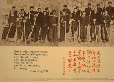 There Is No Jade Emperor In Heaven Peasant Song 1958
